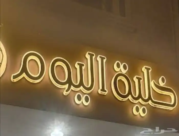 خطاط لوحات محلات وأسوار مشاريع 3
