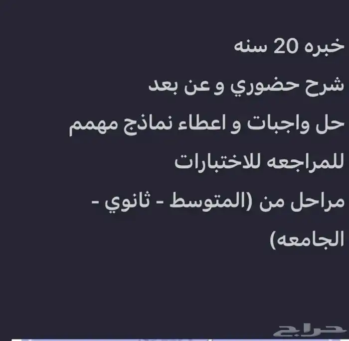 معلمه خصوصيه كيمياء لجميع المراحل 2