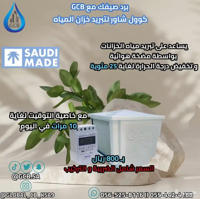 تحلية و تنقية و معالجة المياه منذ عام 1997م 13