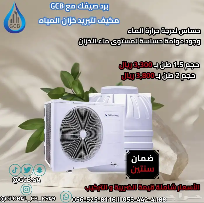 تحلية و تنقية و معالجة المياه منذ عام 1997م 14