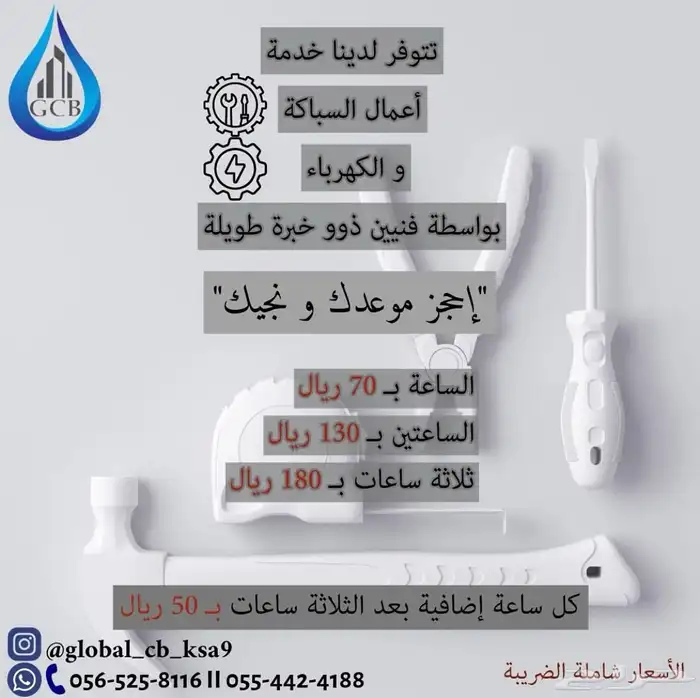 تحلية و تنقية و معالجة المياه منذ عام 1997م 17