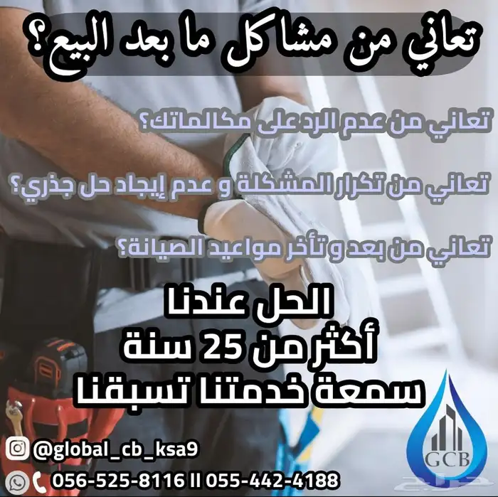 تحلية و تنقية و معالجة المياه منذ عام 1997م 16