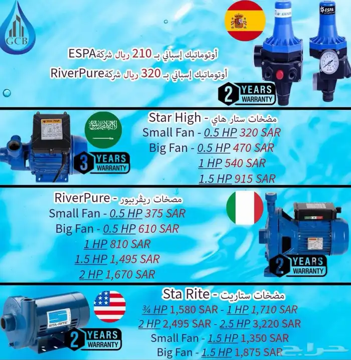 تحلية و تنقية و معالجة المياه منذ عام 1997م 15