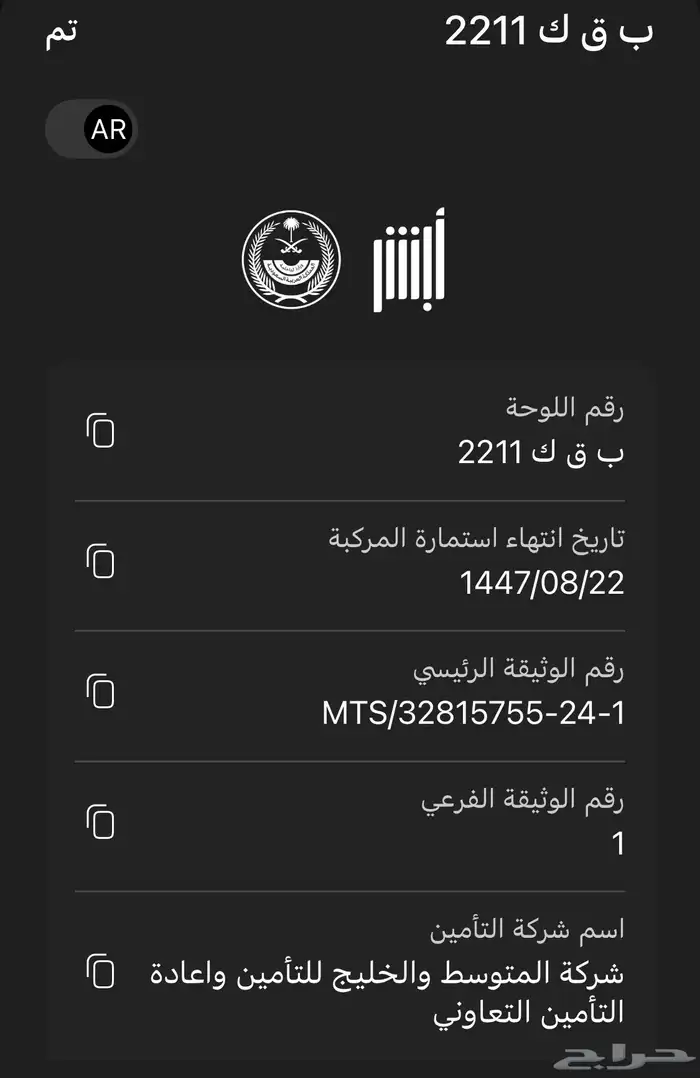 لوحة ب ق ك 2211 0