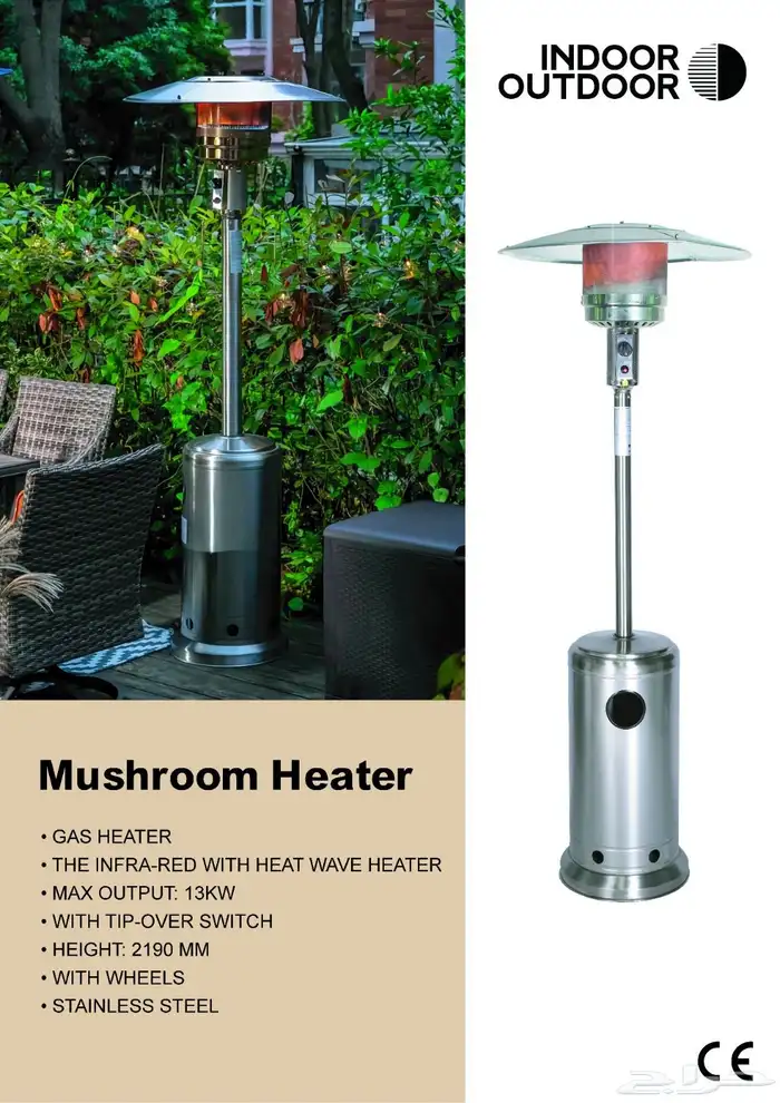 دفايات غازية بجودة عاليه وغير قابلة للصدأ تماما  In.outdoor 5