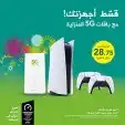 استمتع ب أفضل العروض المتوفرة راوتر 5G مجانا مع الشريحه مجان 6