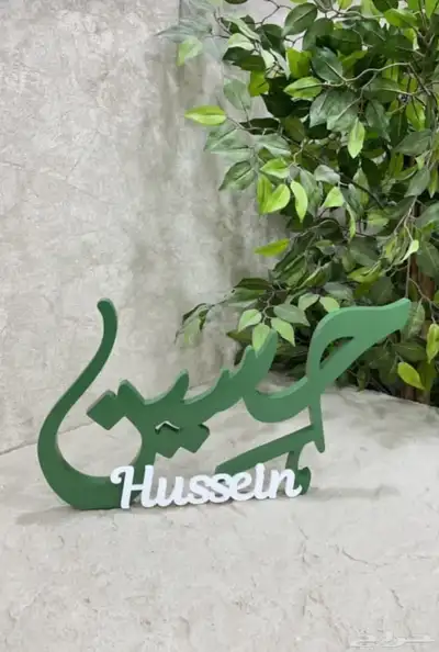 اسامي 3D 9