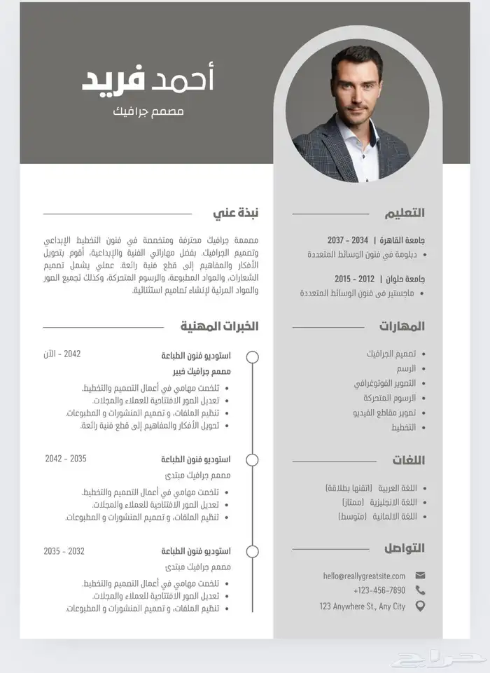 تصميم سيرة ذاتية 2
