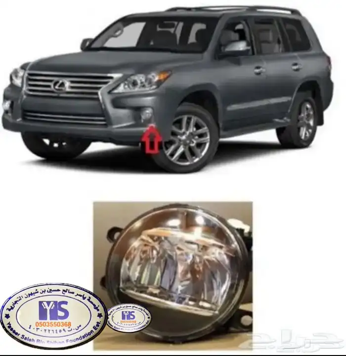اكسسوارات قطع جيب لكزس Lx570 Lx600 LX470 وفي ترهيم 51