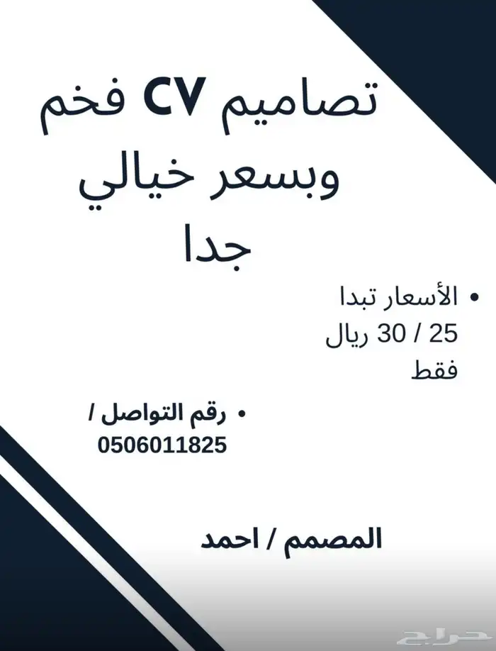 تصاميم CV فخم جدا وبسعر خيالي جدا 4