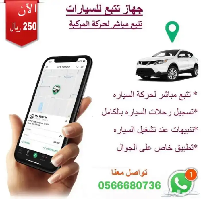 اجهزة تتبع لجميع انواع المركبات 1