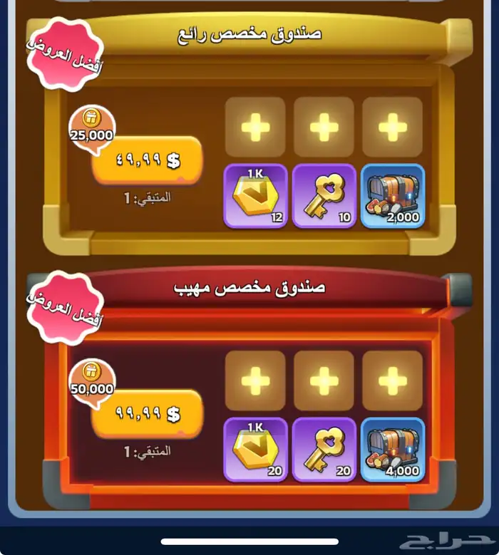 شحن النجاة في الصقيع ب أرخص سعر 1