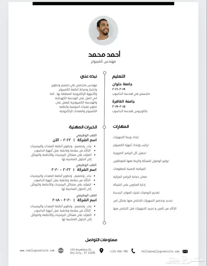 تصميم سيرة ذاتية 3