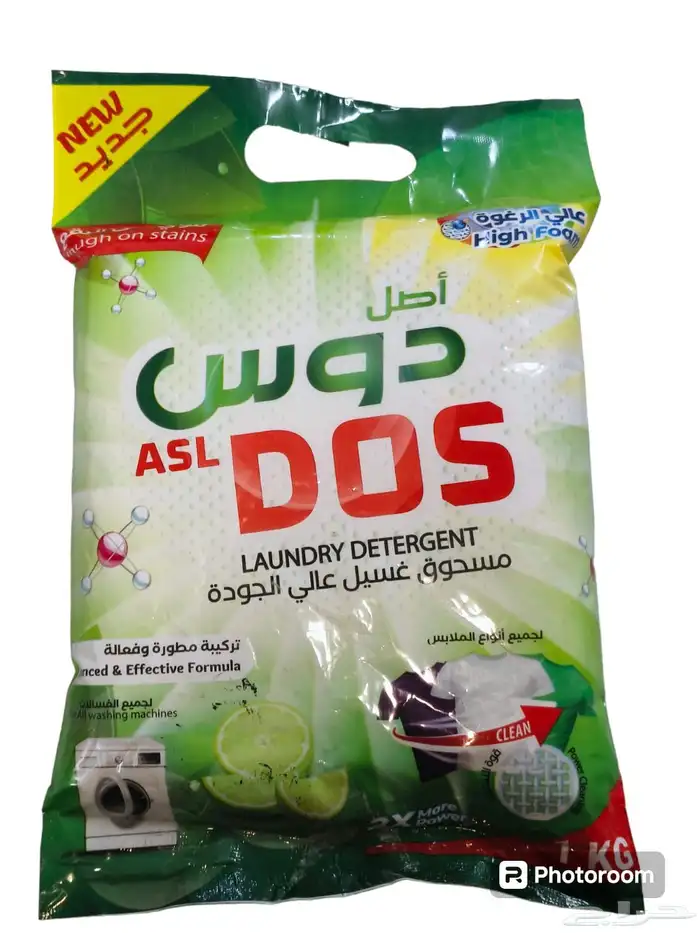 مسحوق غسيل ملابس برائحة الليمون 6