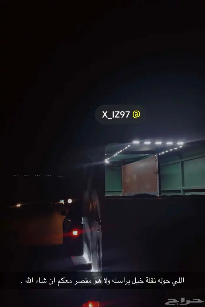 عربة خيل نقل راسين 0