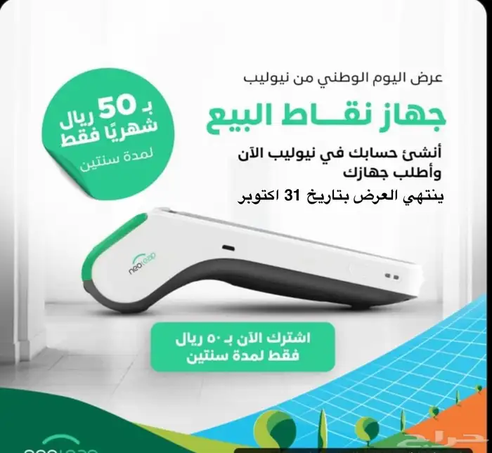 جهاز شبكة 2