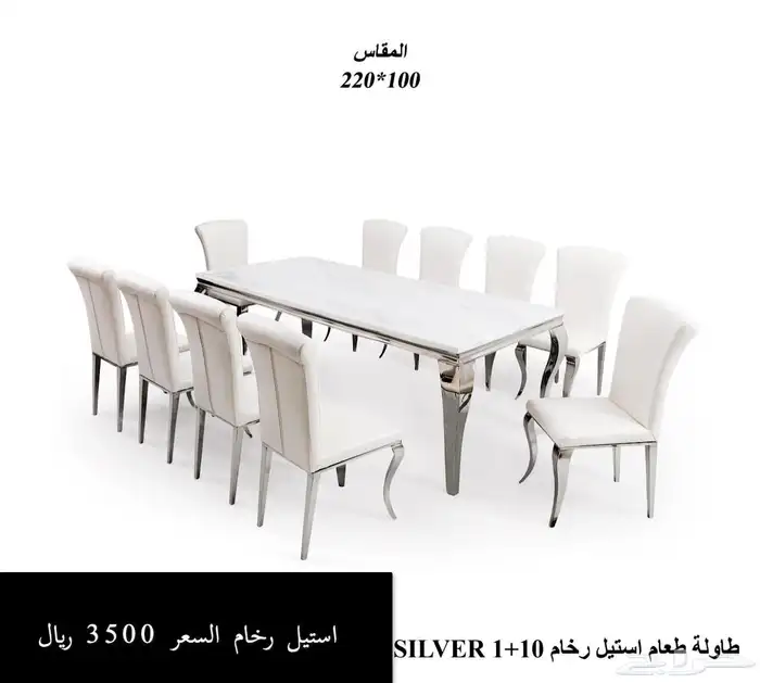 طاوله طعام ملكي 2