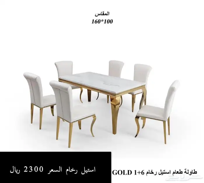 طاوله طعام ملكي 5