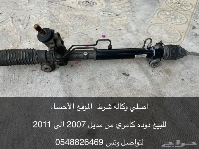 قطع غيار كامري من 2007 الى 2011 و متوفر عكوس كامري من 2003 9
