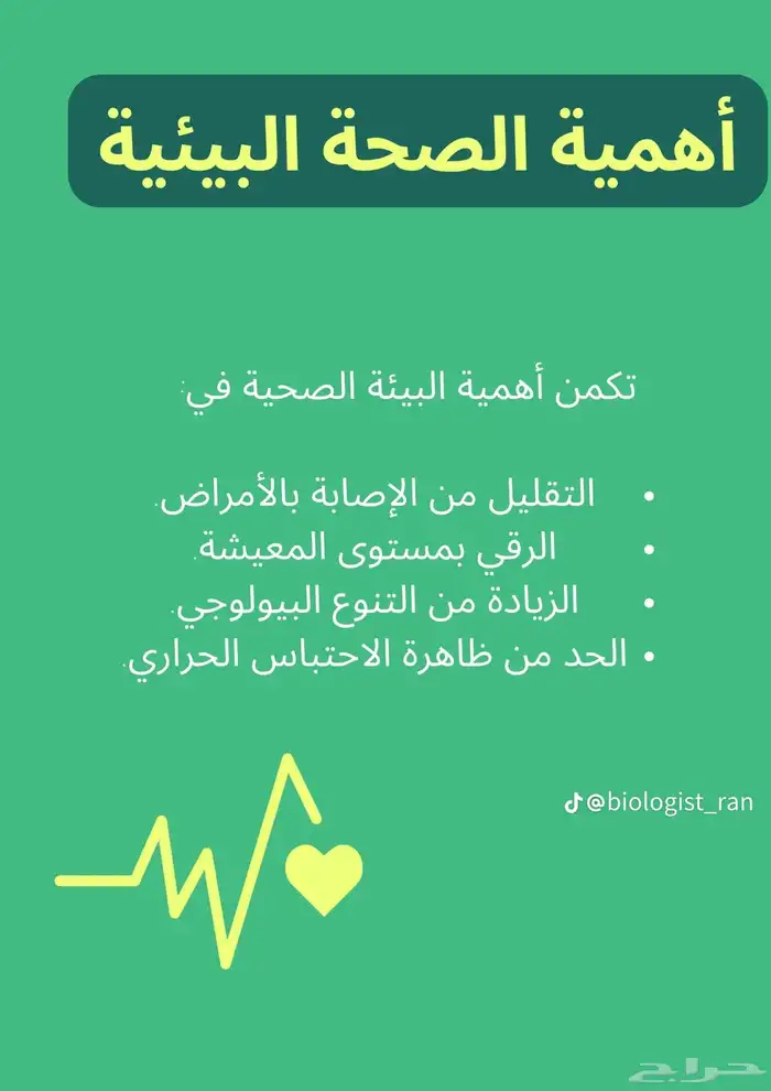 تصريح بيئي 0