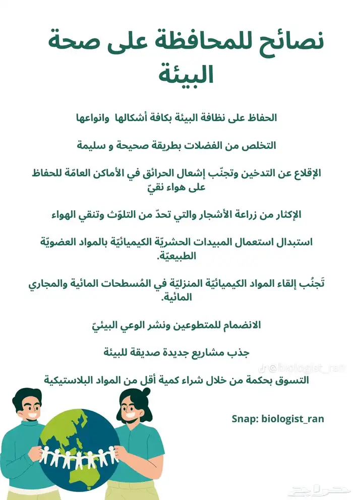 تصريح بيئي 1