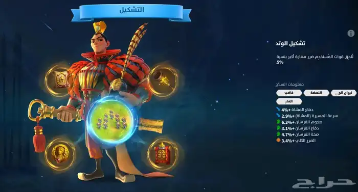 حساب رايز اوف كينجدوم لقطه 13