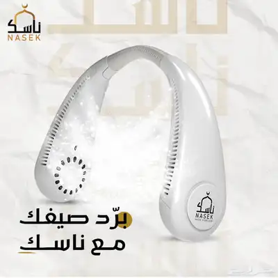 مروحة. ناسك. 0