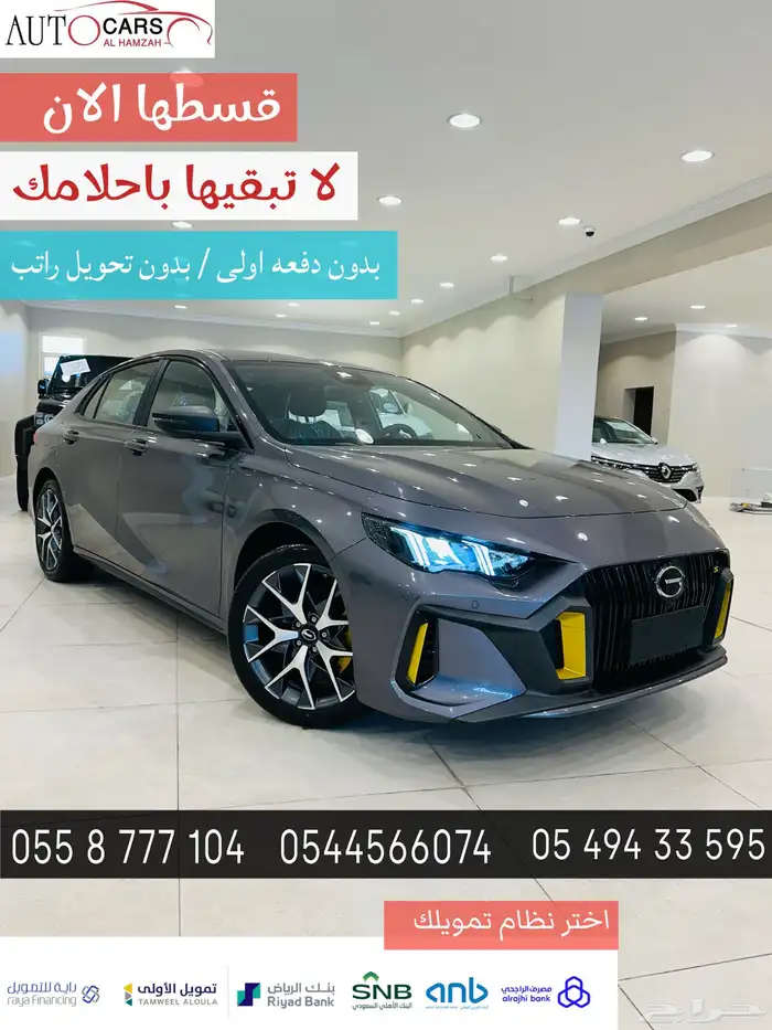 GAC امباو 2025 0