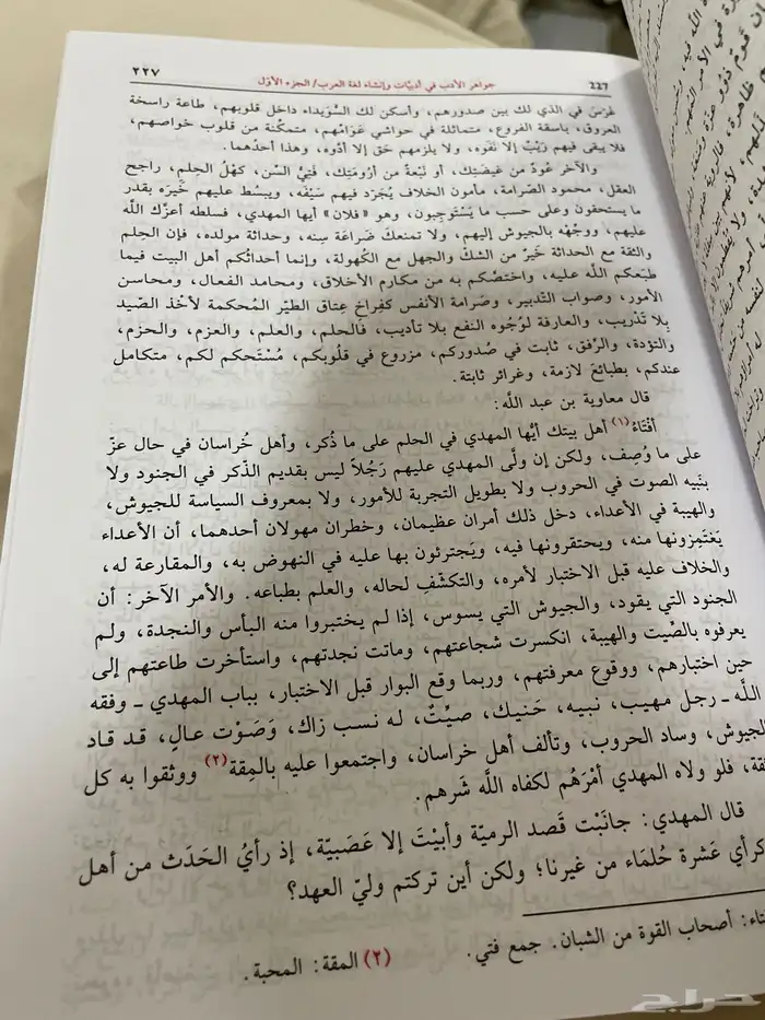 كتاب جواهر الأدب استخدام شخصي نظيف 1