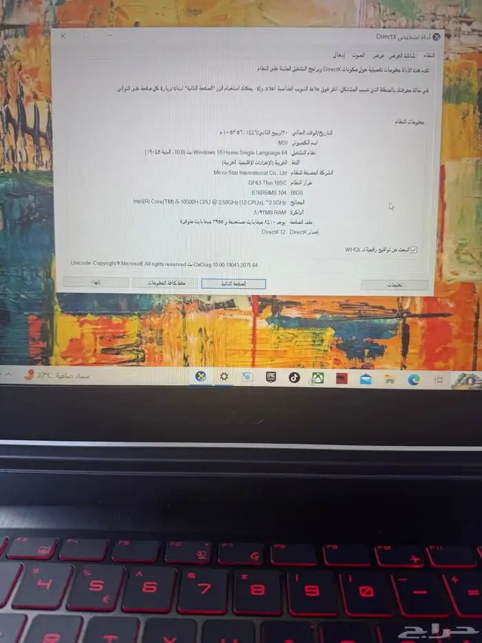 لابتوب MSI للألعاب والاستخدام القوي 5