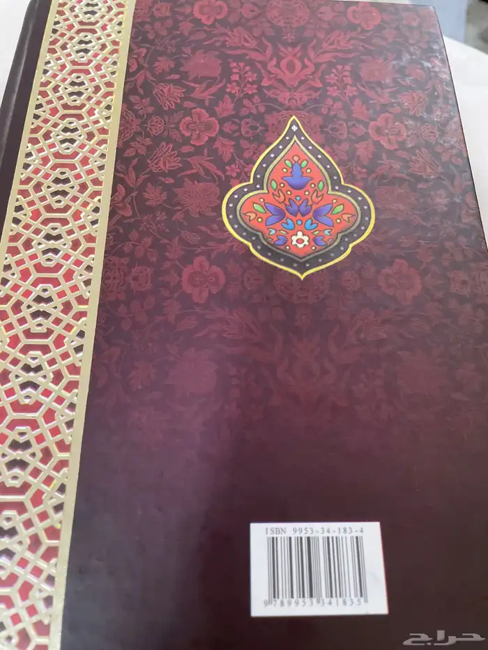 كتاب جواهر الأدب استخدام شخصي نظيف 3