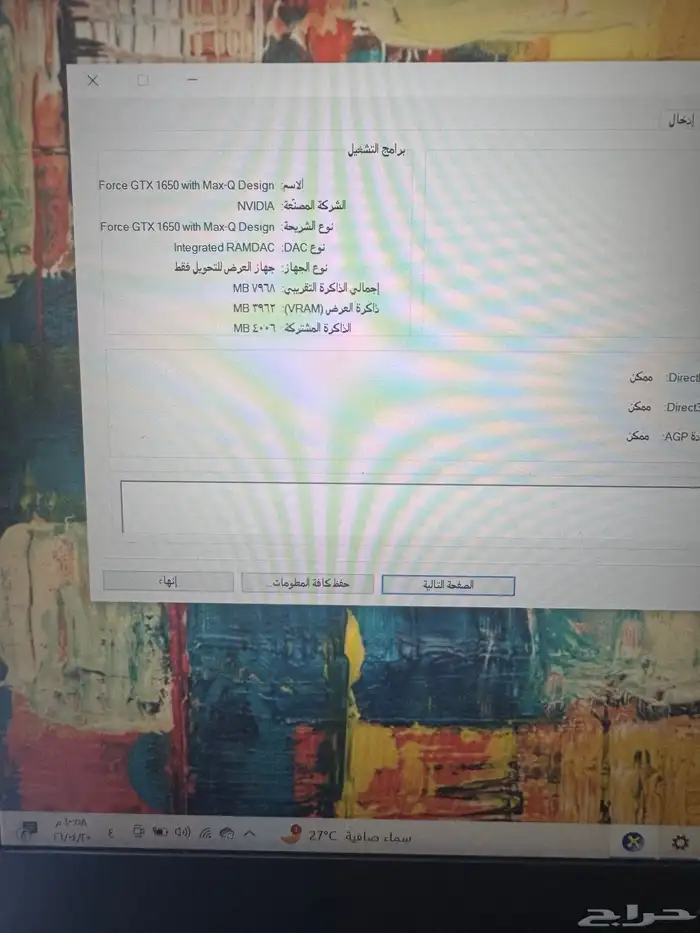لابتوب MSI للألعاب والاستخدام القوي 3