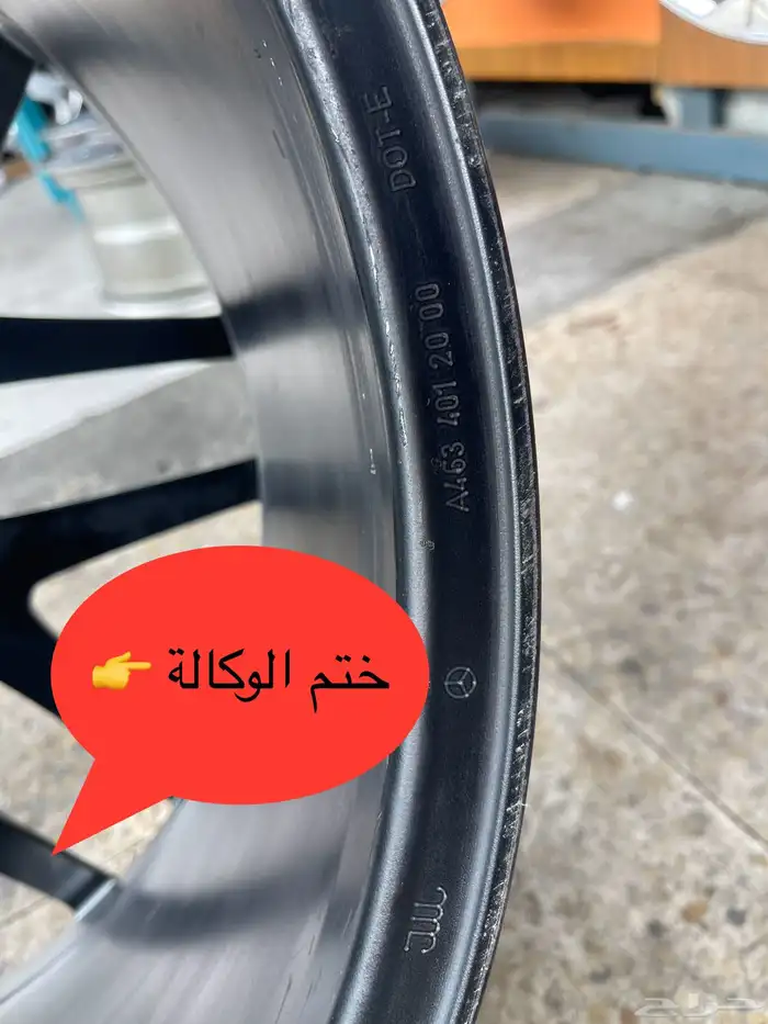 جنوط مرسيدس جي كلاس مقاس 22 اصلي وكالة موديل 2020 4