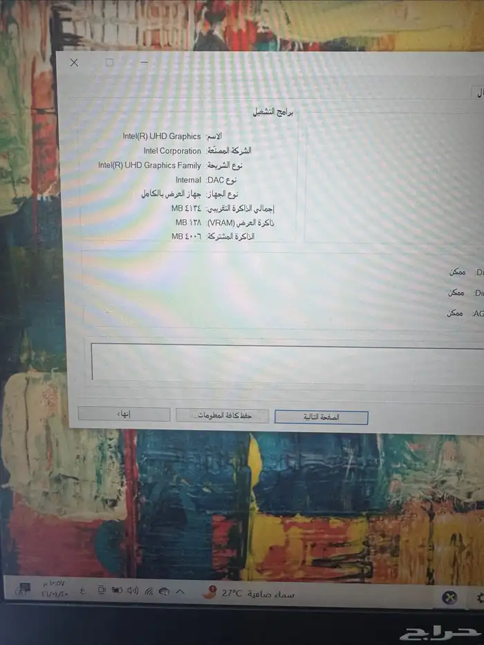 لابتوب MSI للألعاب والاستخدام القوي 7