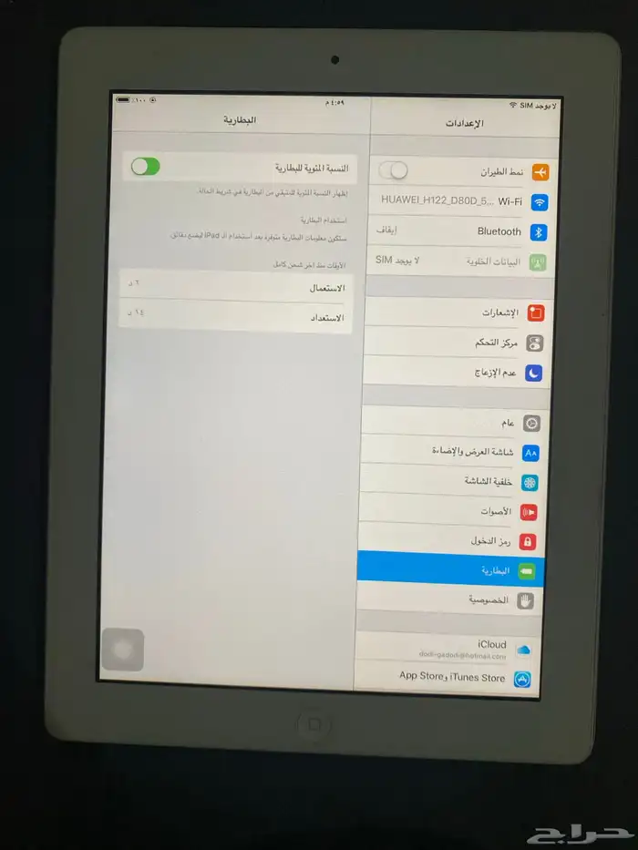 ايباد 2 بشريحه 5