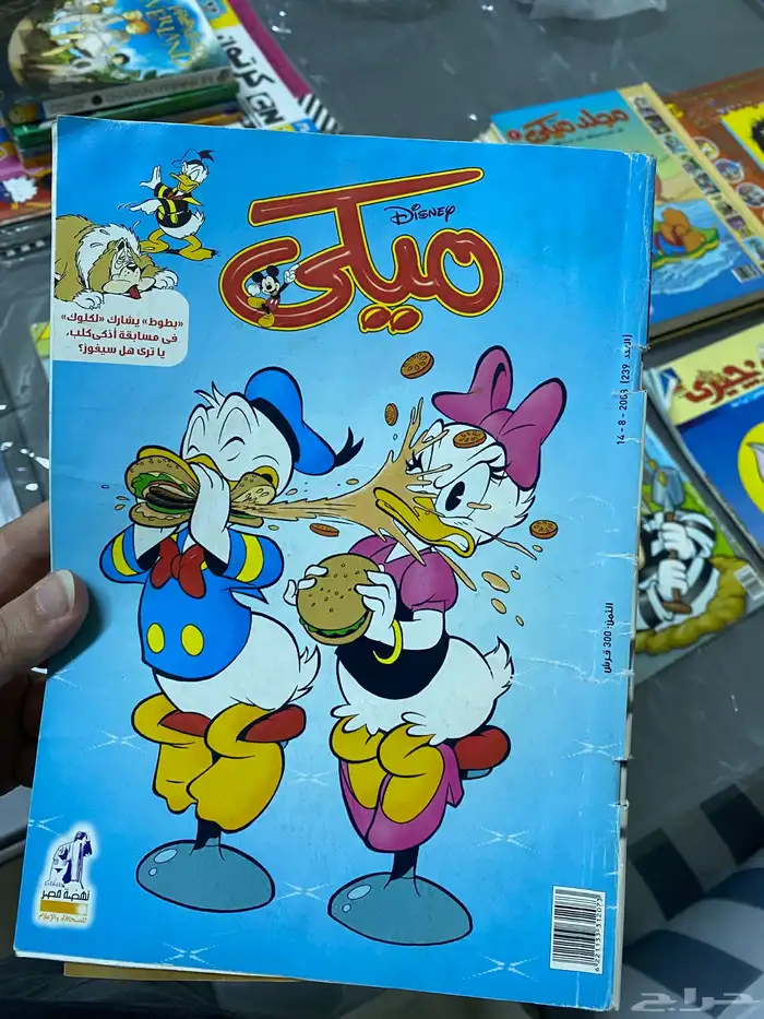 مجلات ميكي اعداد قديمة 0