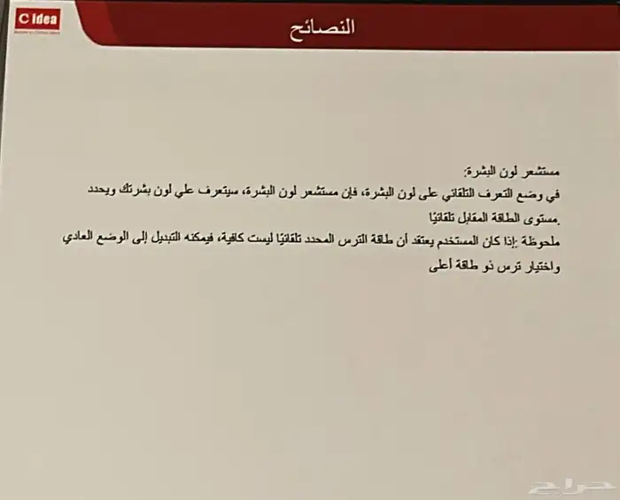 لليزر منزلي 2