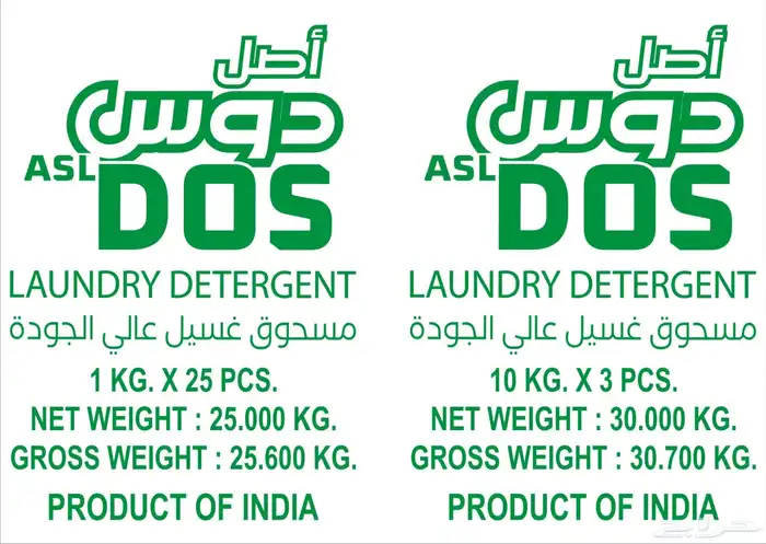 مسحوق غسيل ملابس برائحة الليمون 1