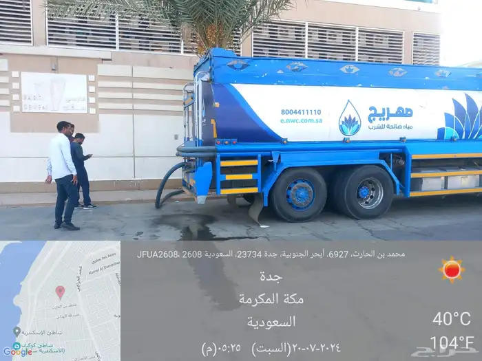 وايت مياه تحليه 19طن في جده 2