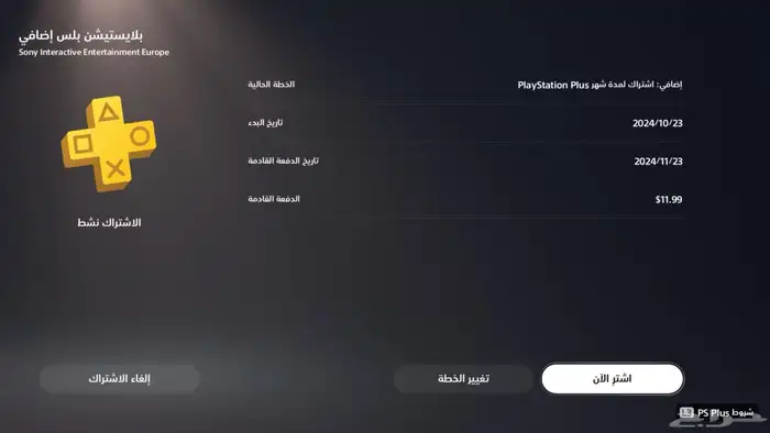 تم البيع 3