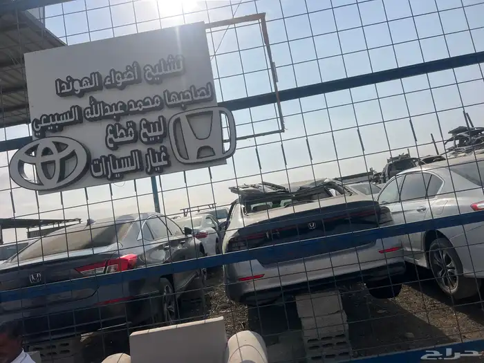 تشليح أضواء الهوندء لبيع جميع قطع غير السيارات 0