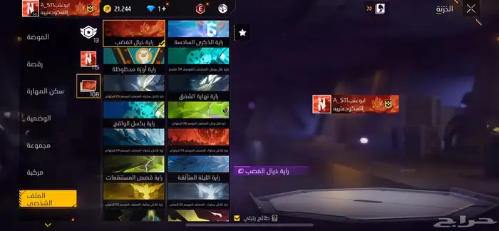حساب فري فاير 56