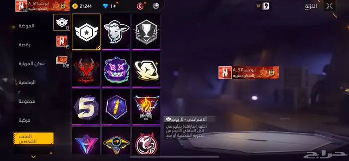 حساب فري فاير 45