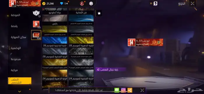 حساب فري فاير 57