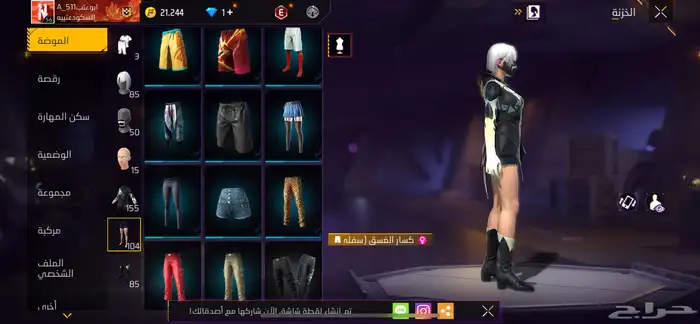 حساب فري فاير 75