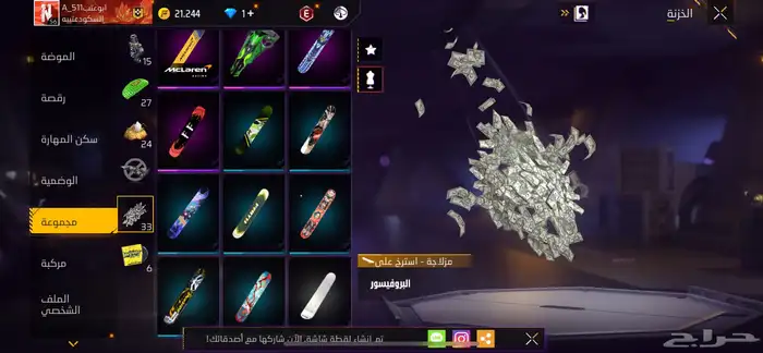 حساب فري فاير 40