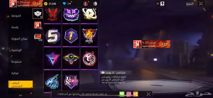 حساب فري فاير 50