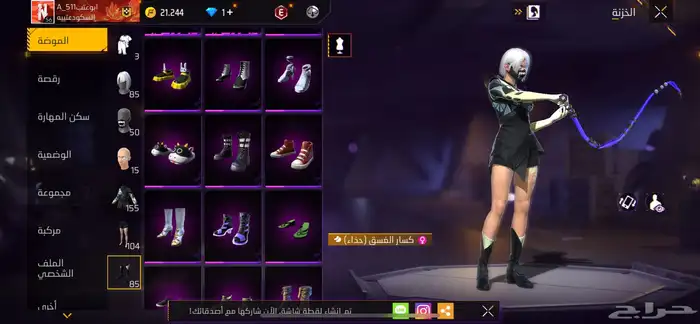 حساب فري فاير 79