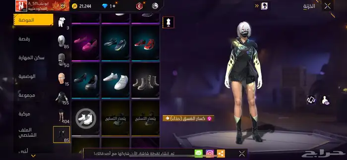 حساب فري فاير 83