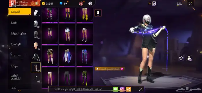 حساب فري فاير 77
